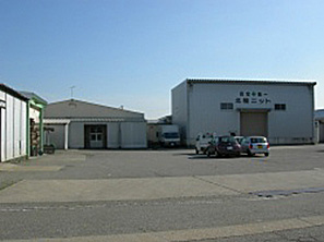 野田工場