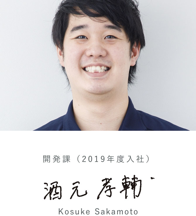 酒元孝輔